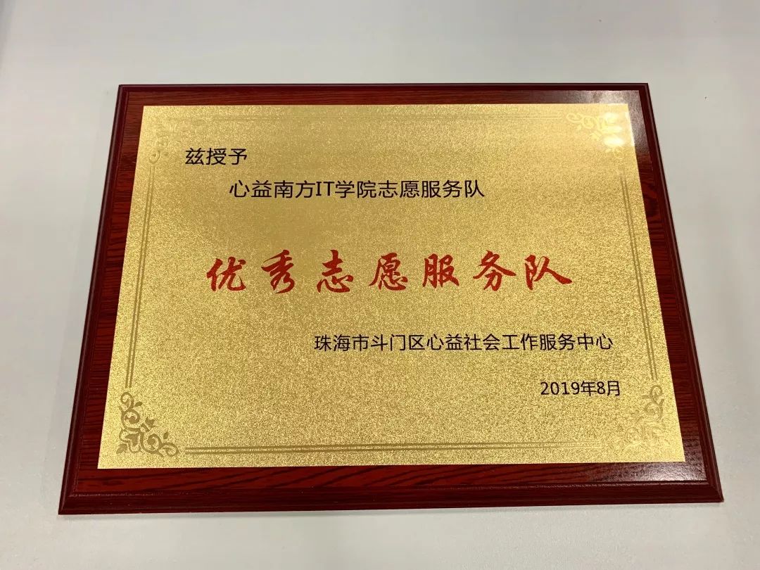 珠海市创沃中等职业学校(原珠海一职实验学校) 珠海市创沃中等职业学校(原珠海一职实验学校)