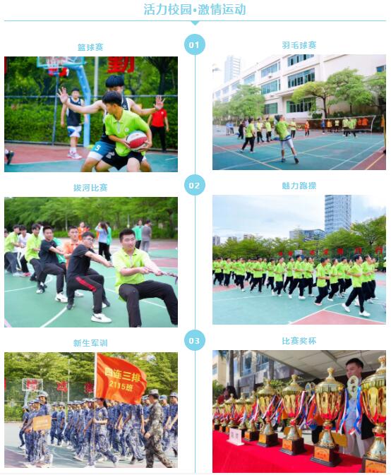 珠海市创沃中等职业学校（原珠海一职实验学校）