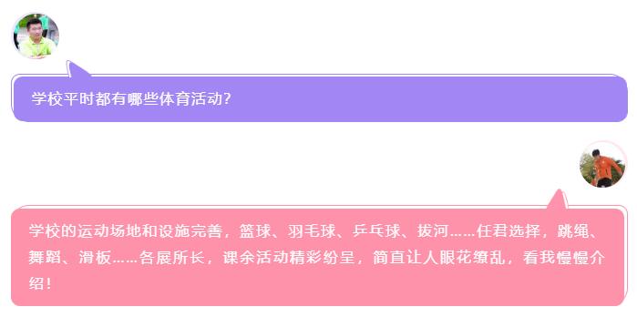 珠海市创沃中等职业学校（原珠海一职实验学校）