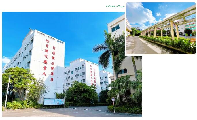 珠海市创沃中等职业学校（原珠海一职实验学校）