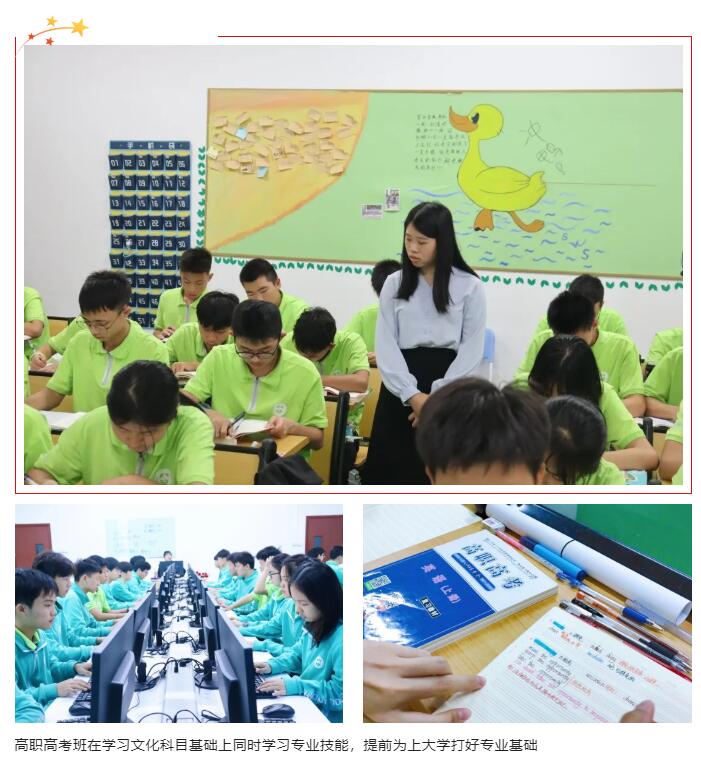 珠海市创沃中等职业学校(原珠海一职实验学校) 珠海市创沃中等职业学校(原珠海一职实验学校)